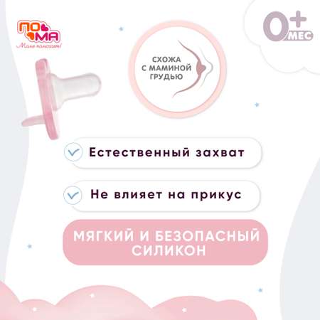 Нагрудник Пома текстиль 1 шт.