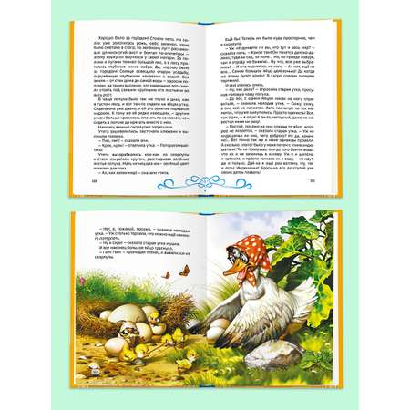 Книга Проф-Пресс Большая книга сказок для малышей. Сказки Андерсена. 256 стр