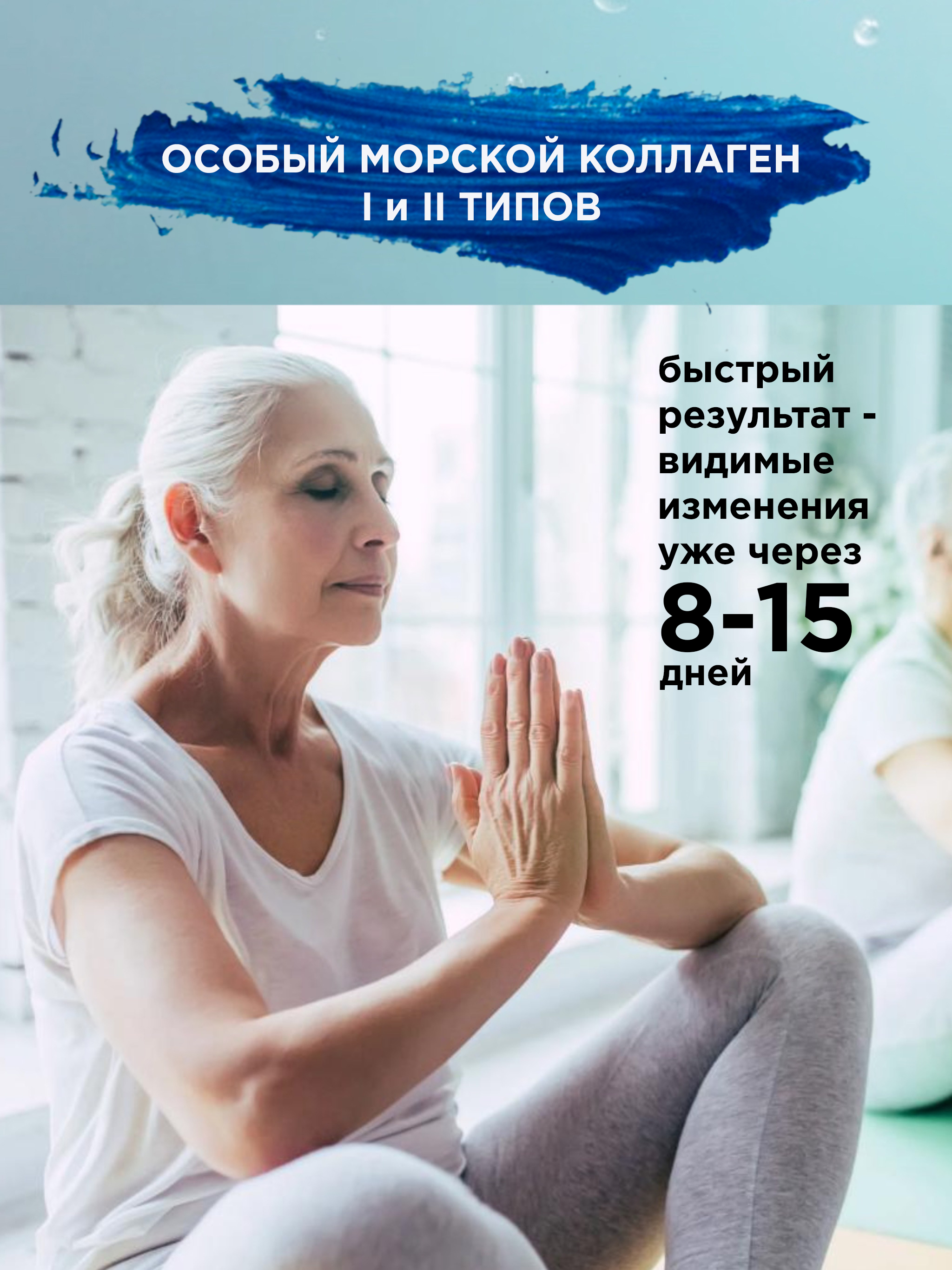 Морской коллаген 2 типа ITS COLLAGEN защита суставов и связок - фото 9