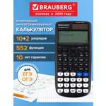 Калькулятор Brauberg инженерный, для ЕГЭ