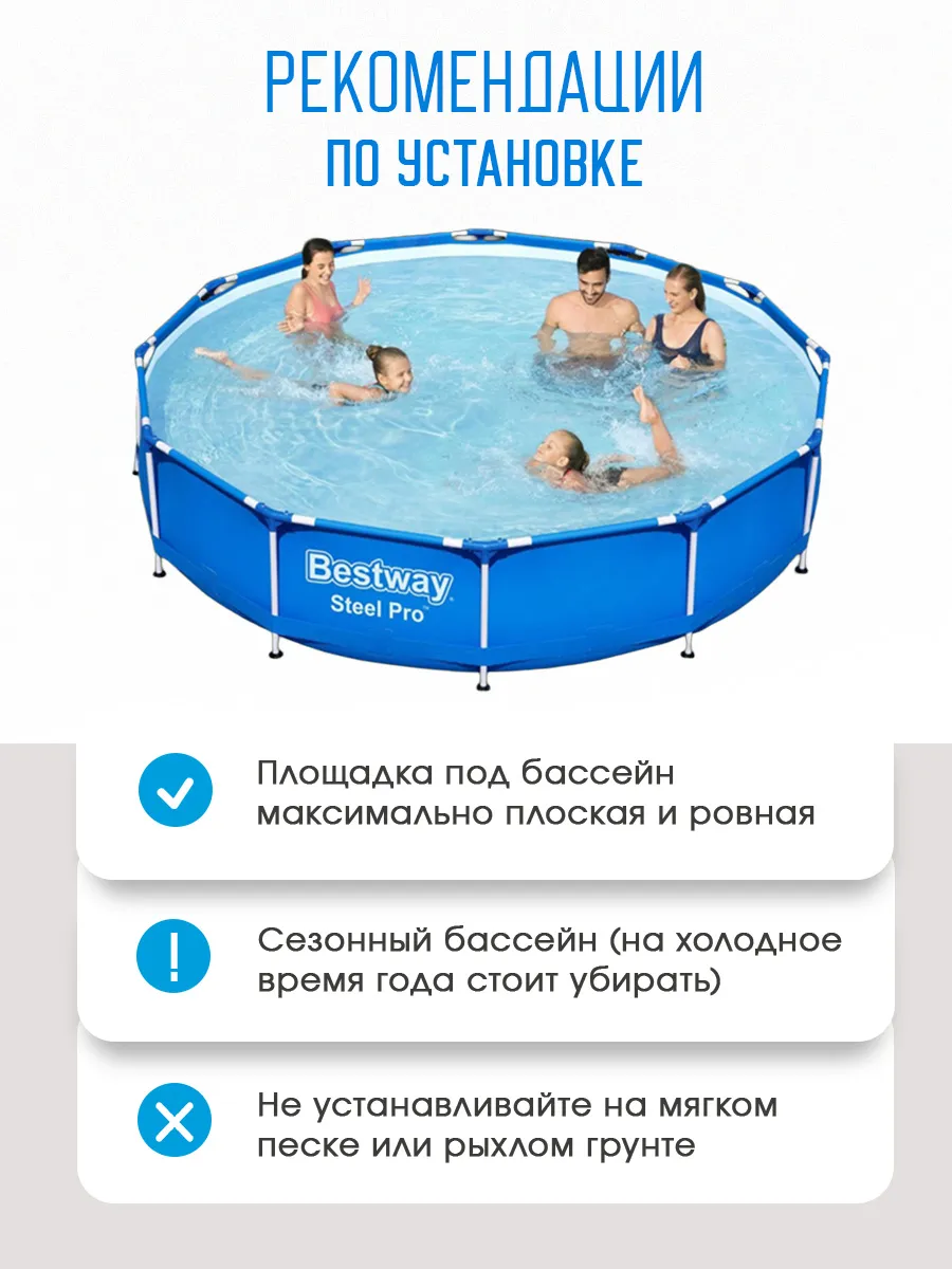 Бассейн Bestway Круглый - фото 3