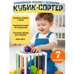 Игрушка ТОТОША сортер Монтессори куб с резинками