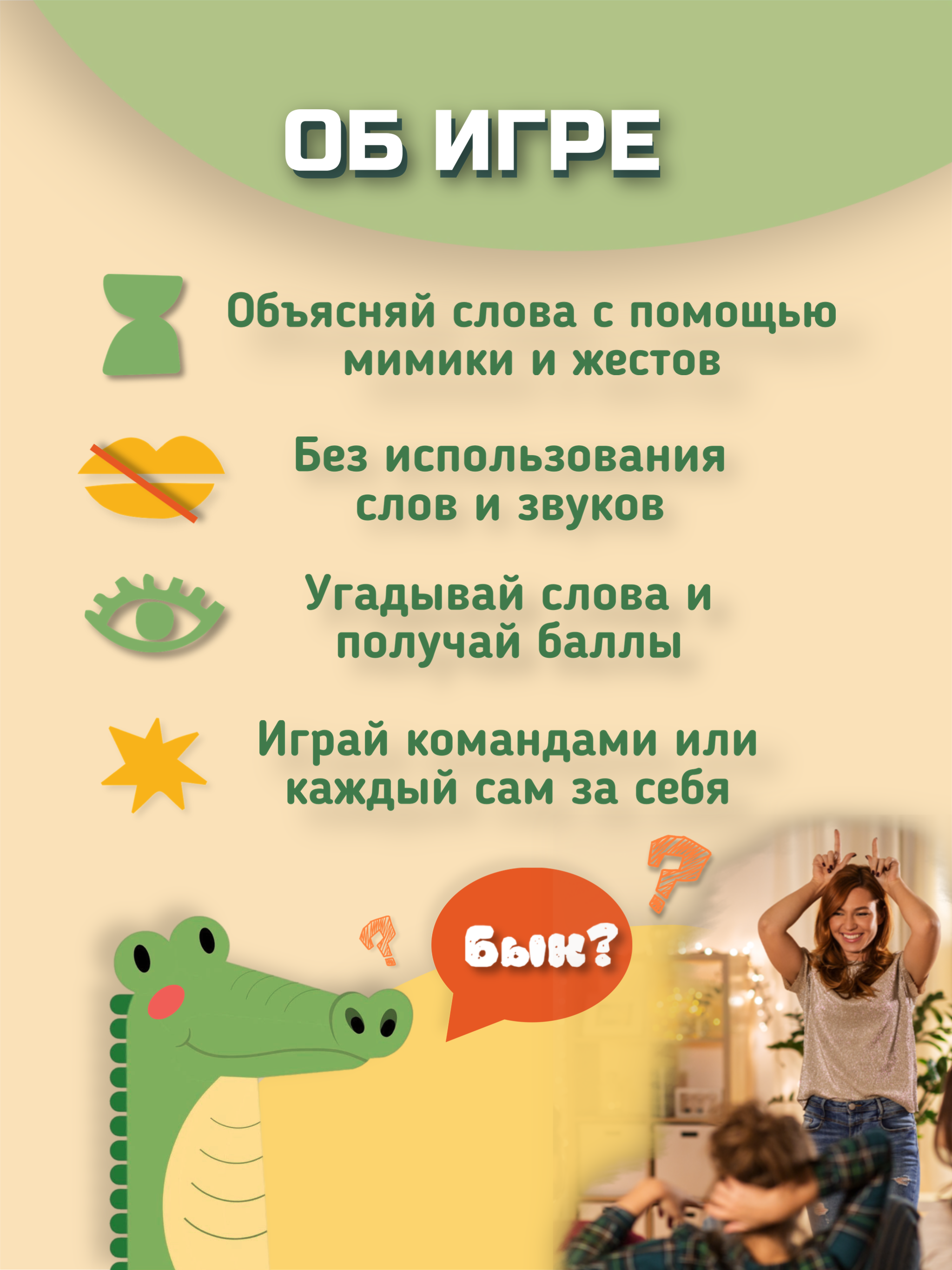 Настольная игра Нескучные игры Крокодильчик - фото 3