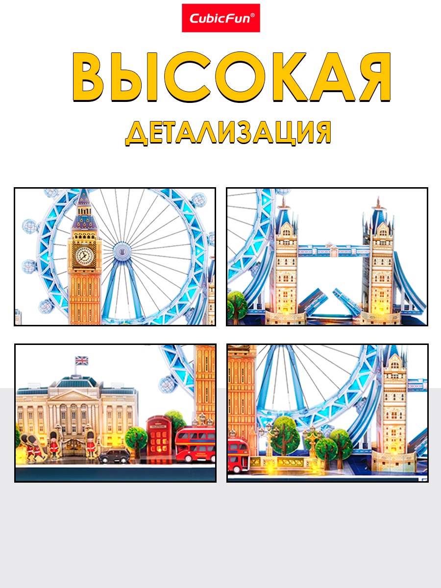 Пазл CubicFun Лондон 186 деталей LED 3D - фото 3