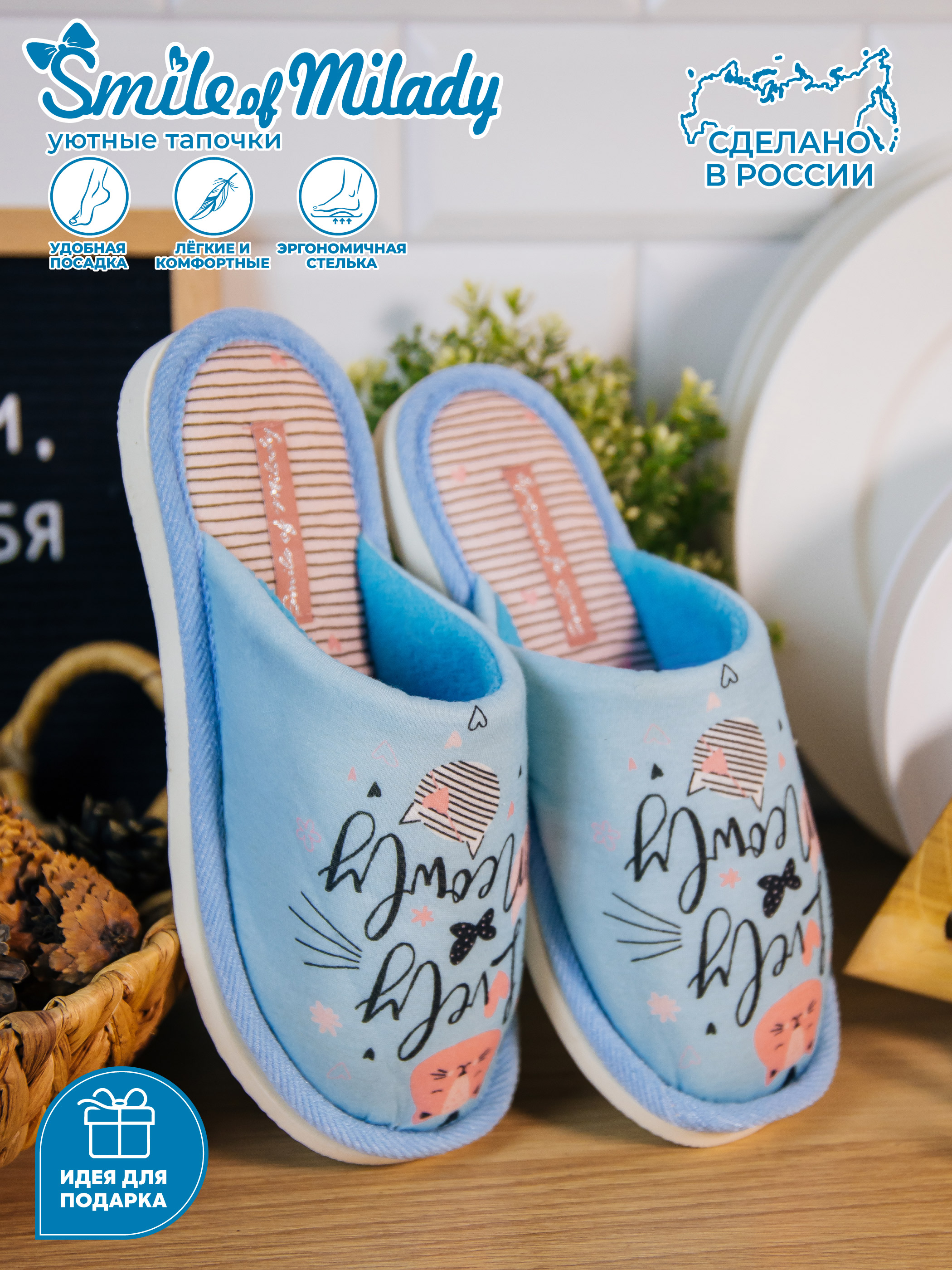Тапочки SMILE of MILADY А-82-282-04 зак. - фото 2