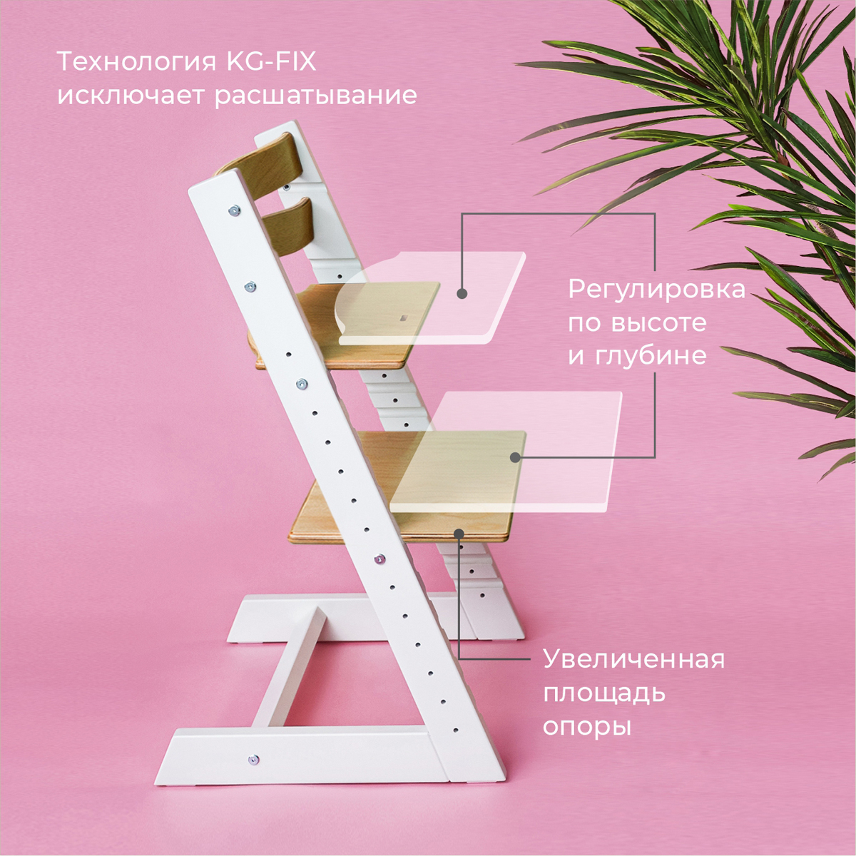 Стул Конёк Горбунёк Растущий - фото 4