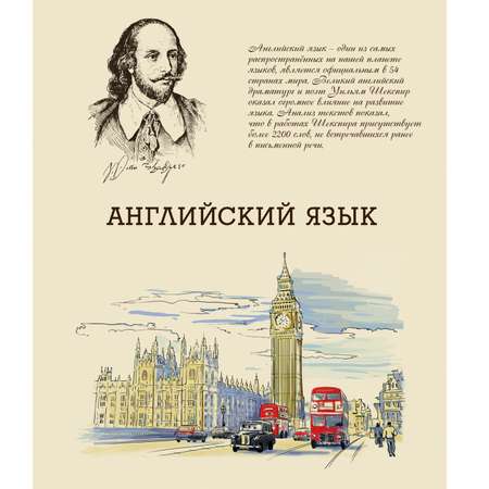 Тетрадь Феникс + 48 лист. (Иностранный язык)