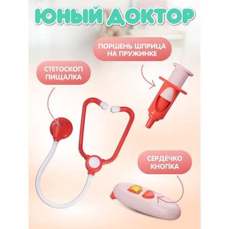 Игрушка AMORE BELLO Доктор (инструменты)