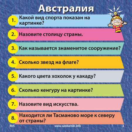 Настольная игра BrainBox Вокруг света