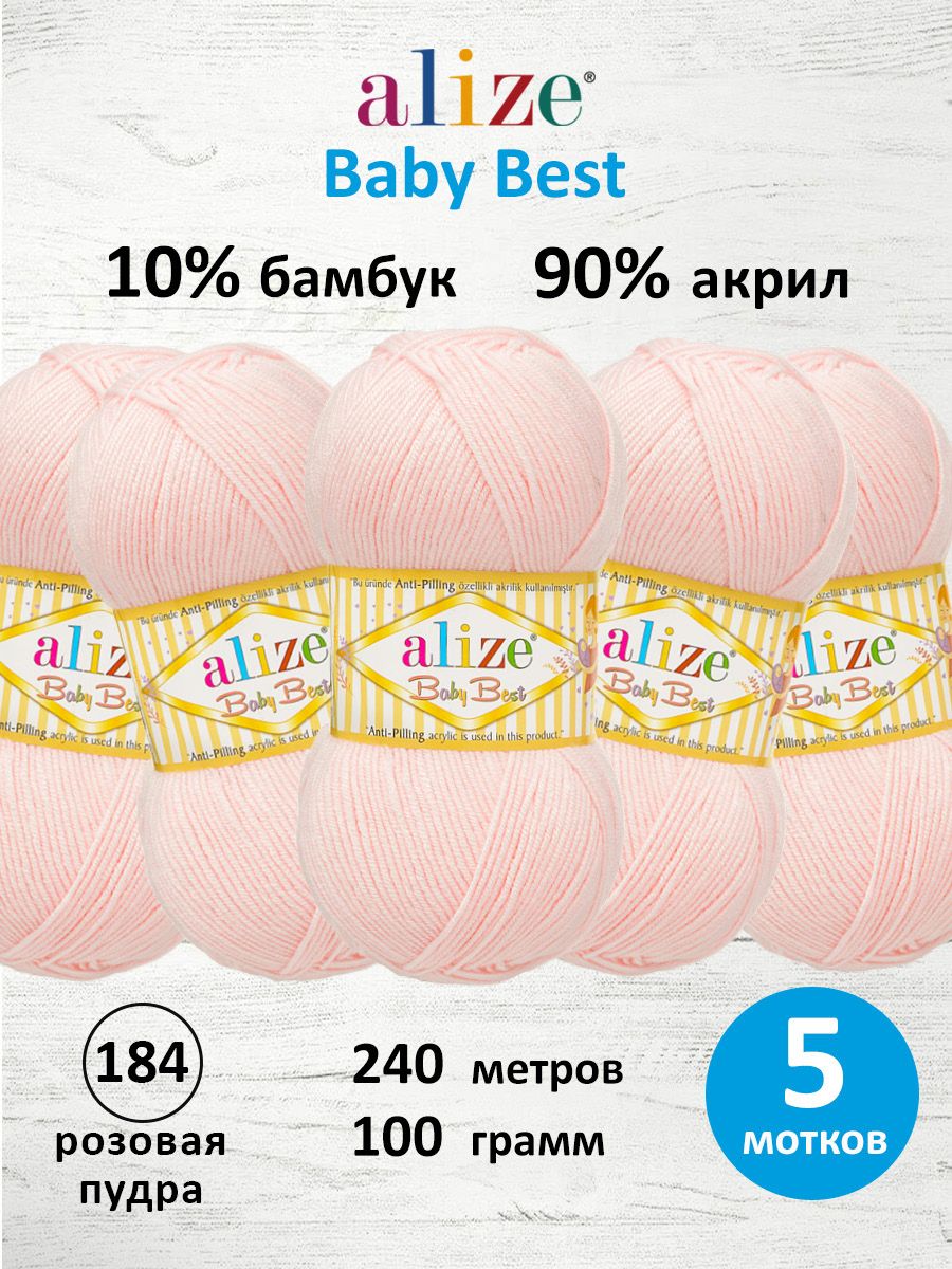 Пряжа для вязания Alize baby best бамбук акрил с эффектом антипиллинг 100 г 240 м 184 розовая пудра 5 мотков - фото 1