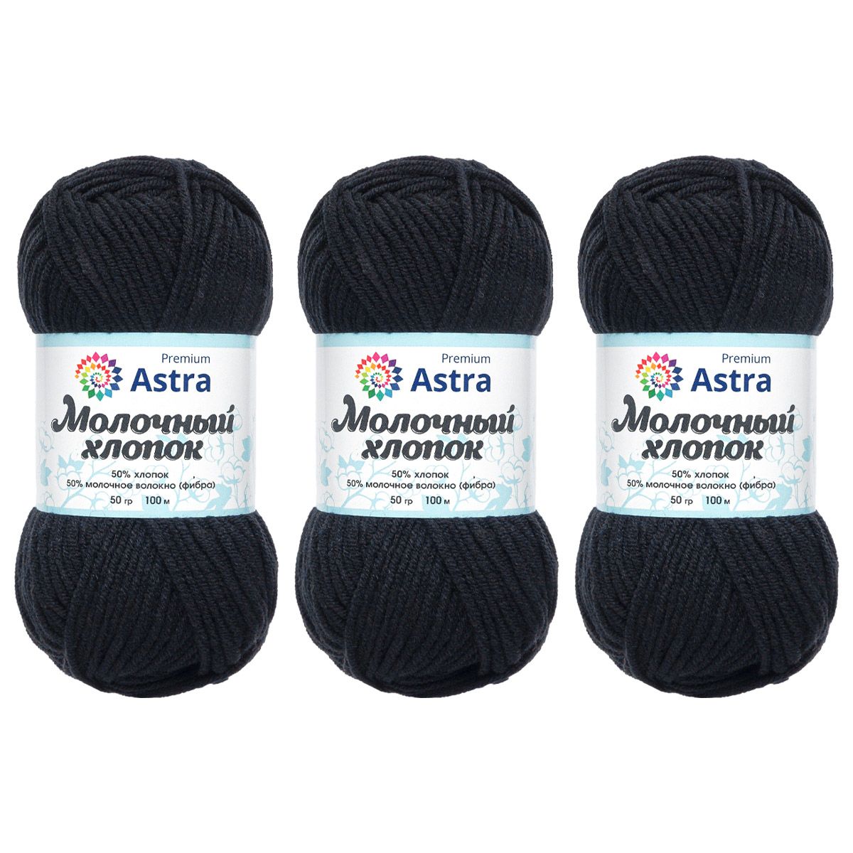 Пряжа для вязания Astra Premium milk cotton хлопок акрил 50 гр 100 м 18 черный 3 мотка - фото 9