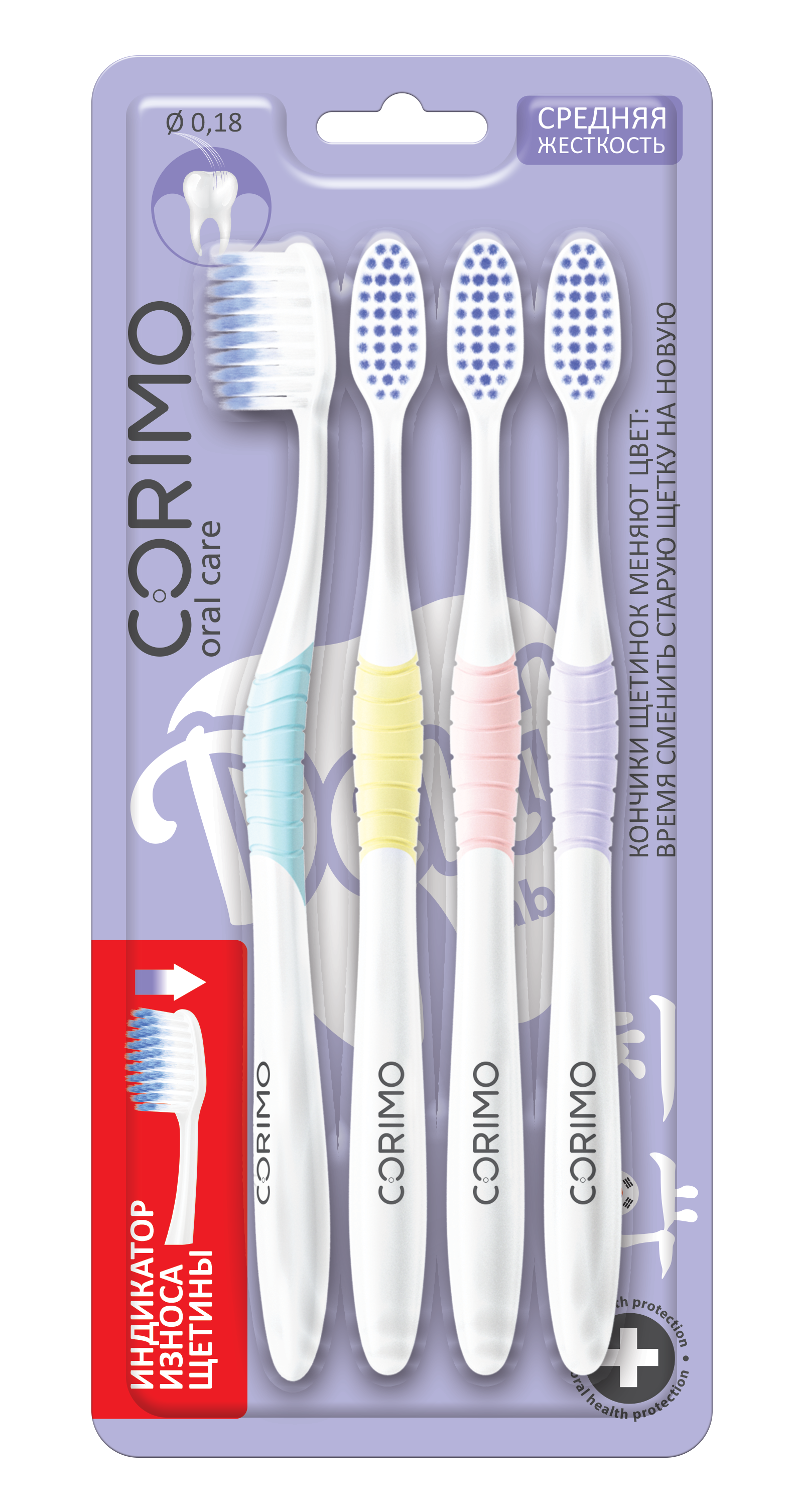 Зубная щетка классическая CORIMO - фото 1