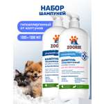 Набор шампуней для собак и кошек ZOORIK очищающих 1000+1000 мл
