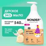 Мыло жидкое WONDER Lab 540 мл