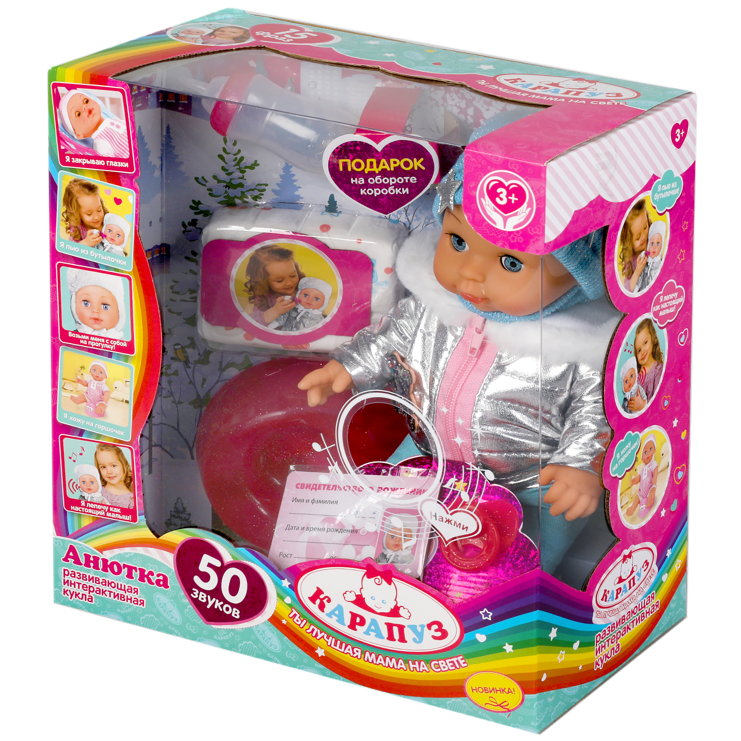 Кукла пупс Карапуз высота 30 см 313371 - фото 7