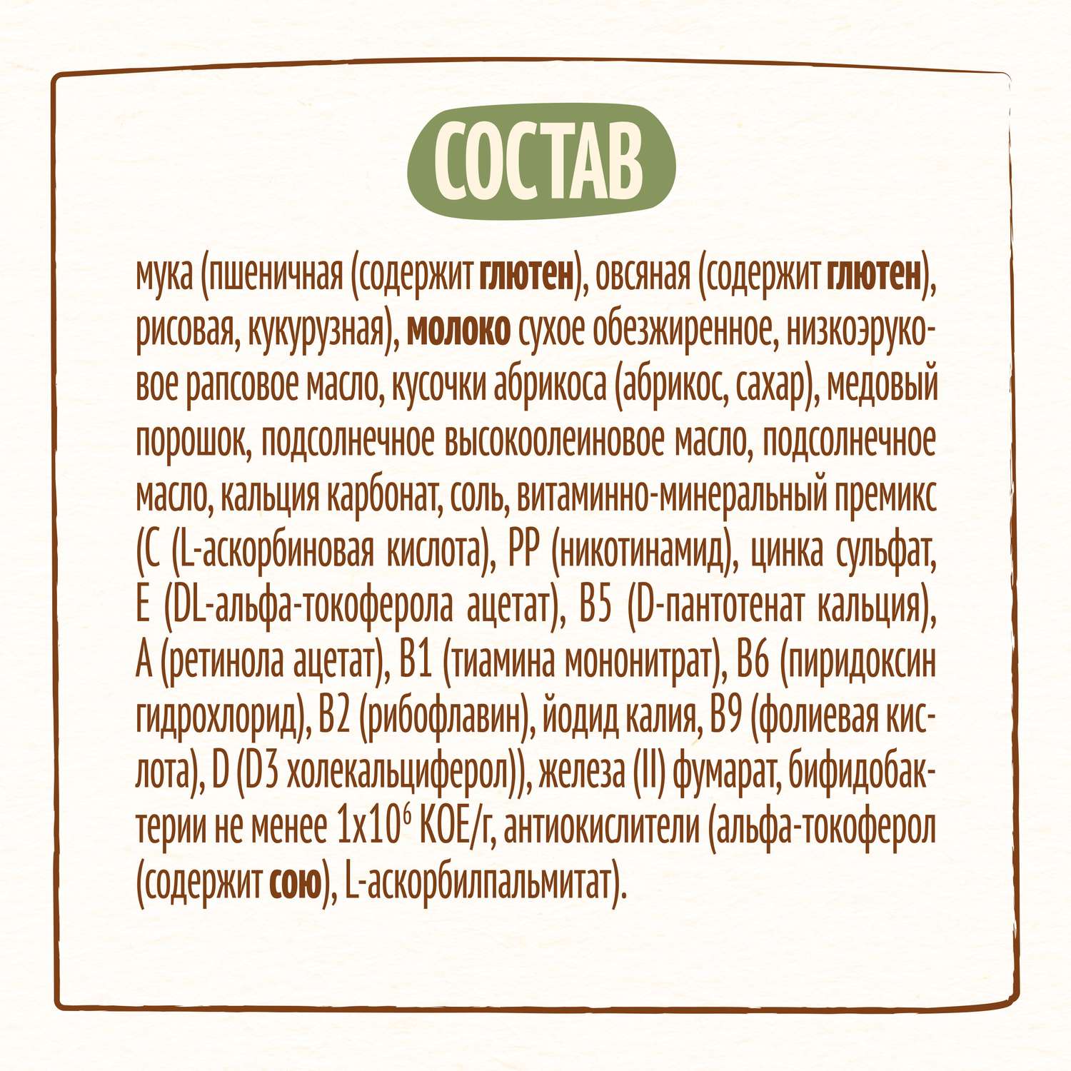 Каша молочная Nestle мультизлаковая мед-абрикос 200г с 9месяцев - фото 10