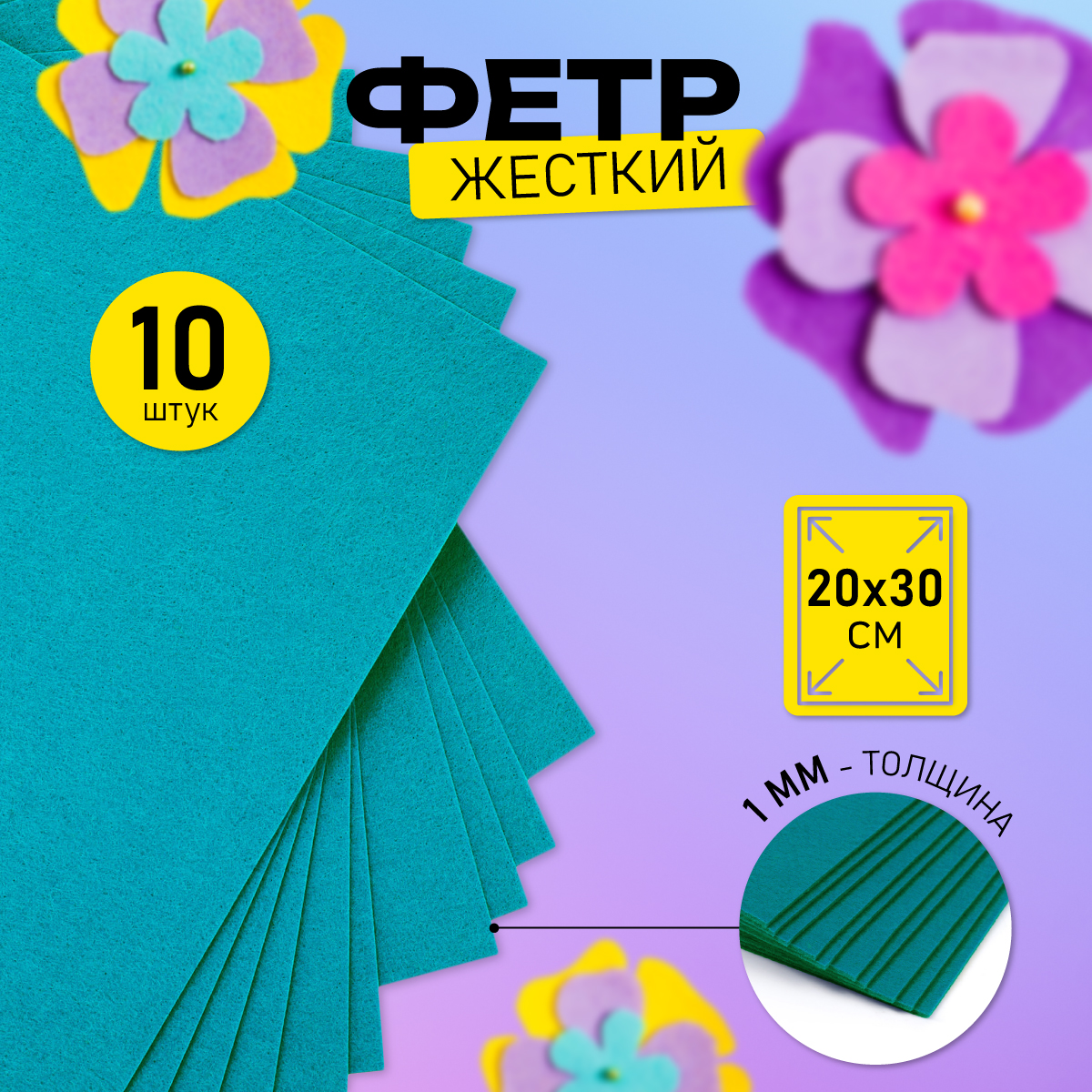 Набор для творчества Magic 4 Hobby шитье - фото 1