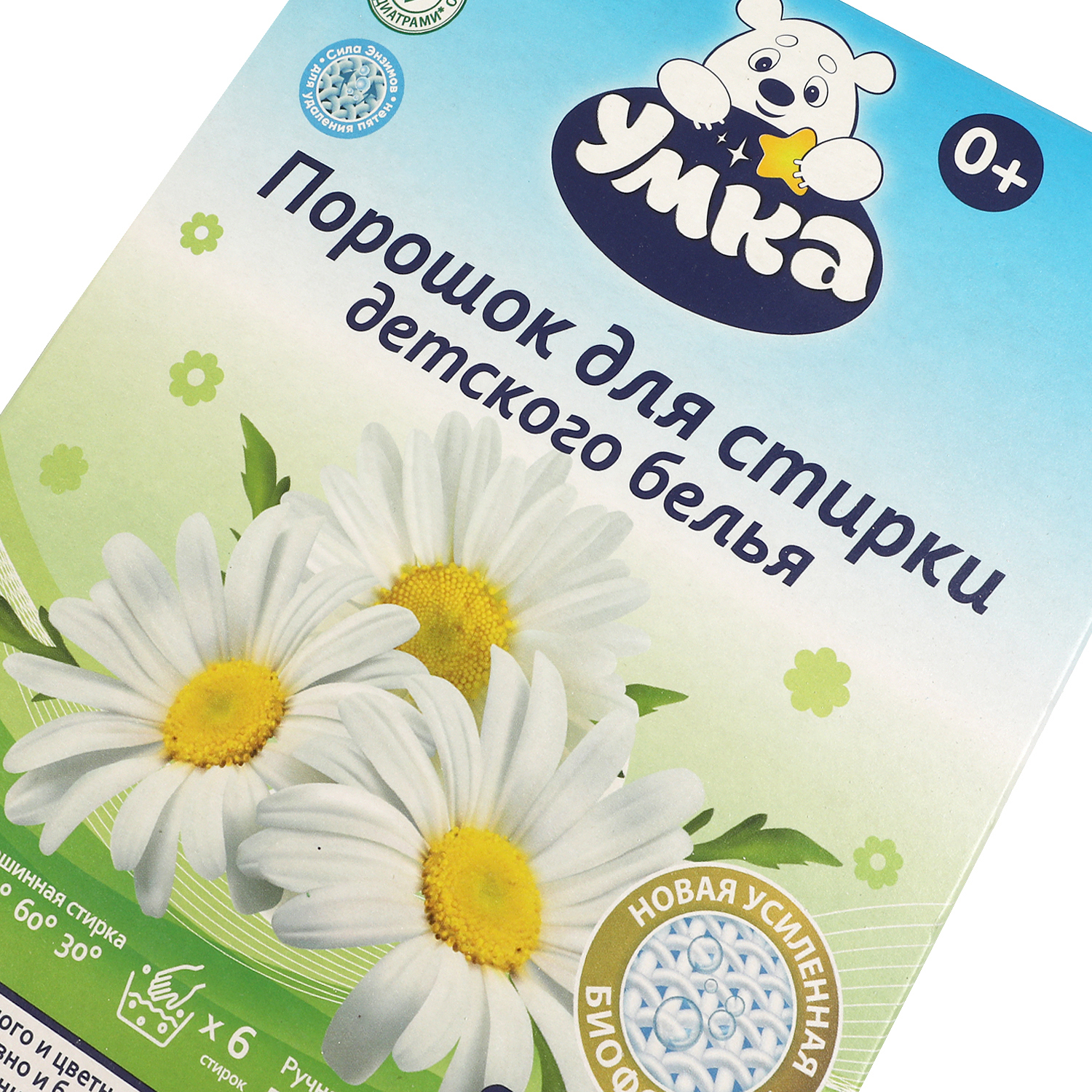 Порошок для стирки детского белья Заботливая мама 400г 0месяцев - фото 4