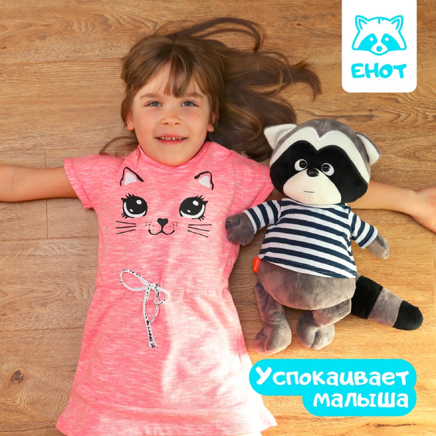 Игрушка мягкая ДРУГ ЕНОТ енот 30 см - фото 12