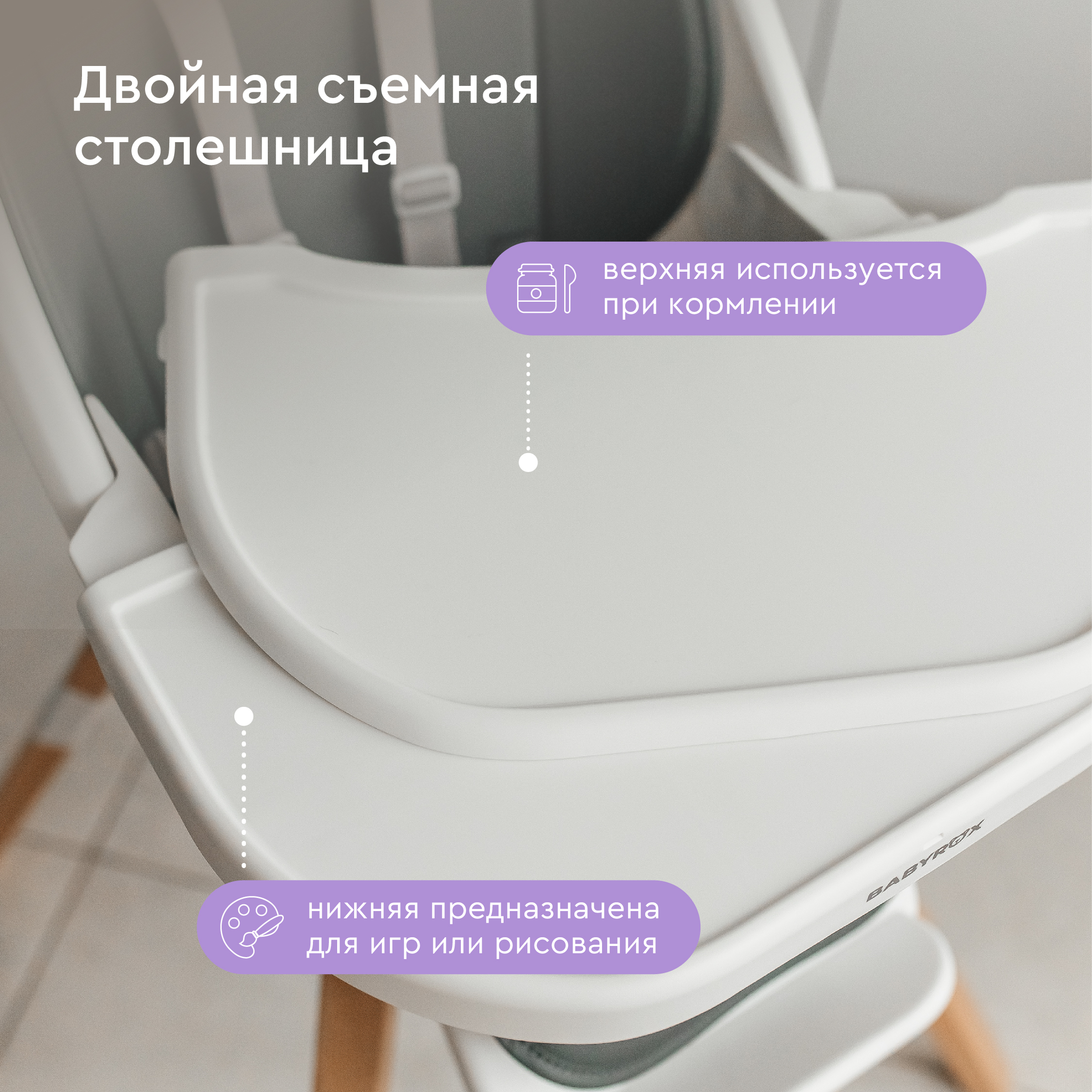 Стульчик для кормления BabyRox - фото 5