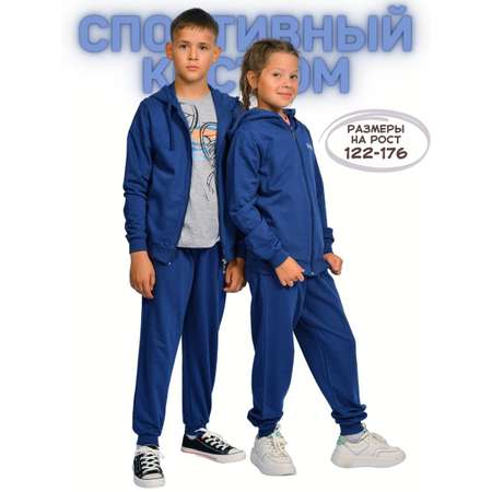 Костюм спортивный Be Friends