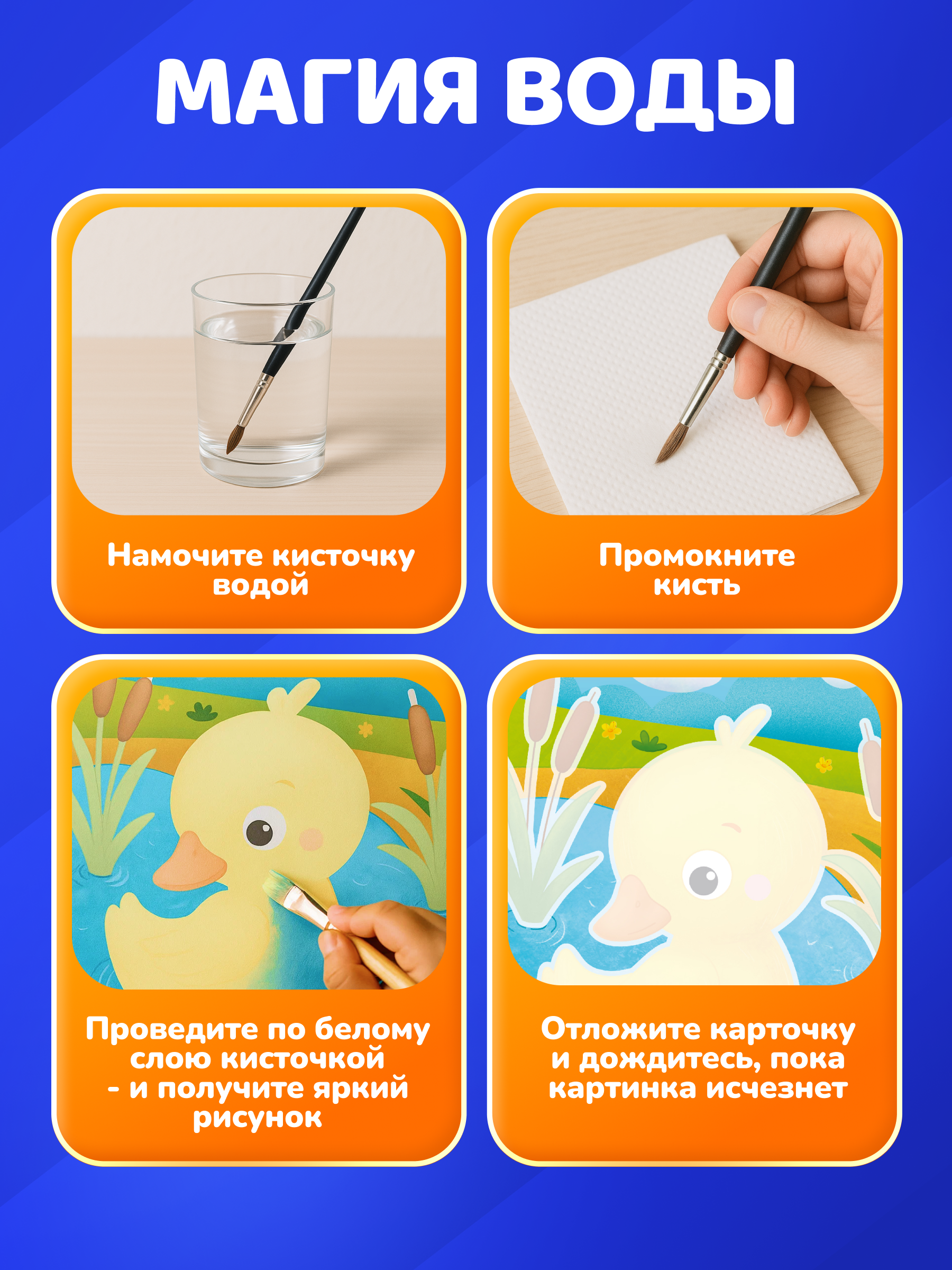 Водная раскраска El BascoKids многоразовая Ферма 4 картинки - фото 5