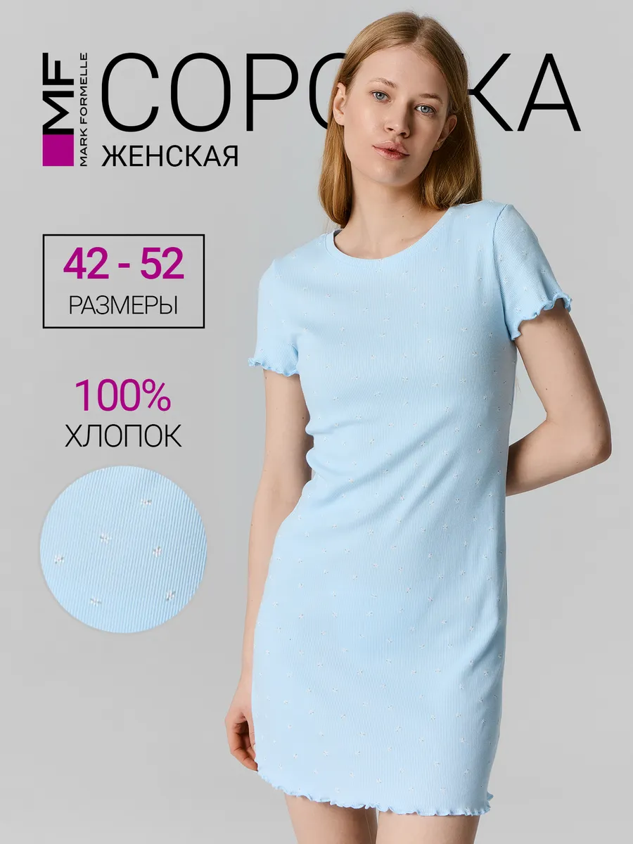 Сорочка ночная Mark Formelle (Марк Формэль) 572405/ромашки на голубом - фото 2