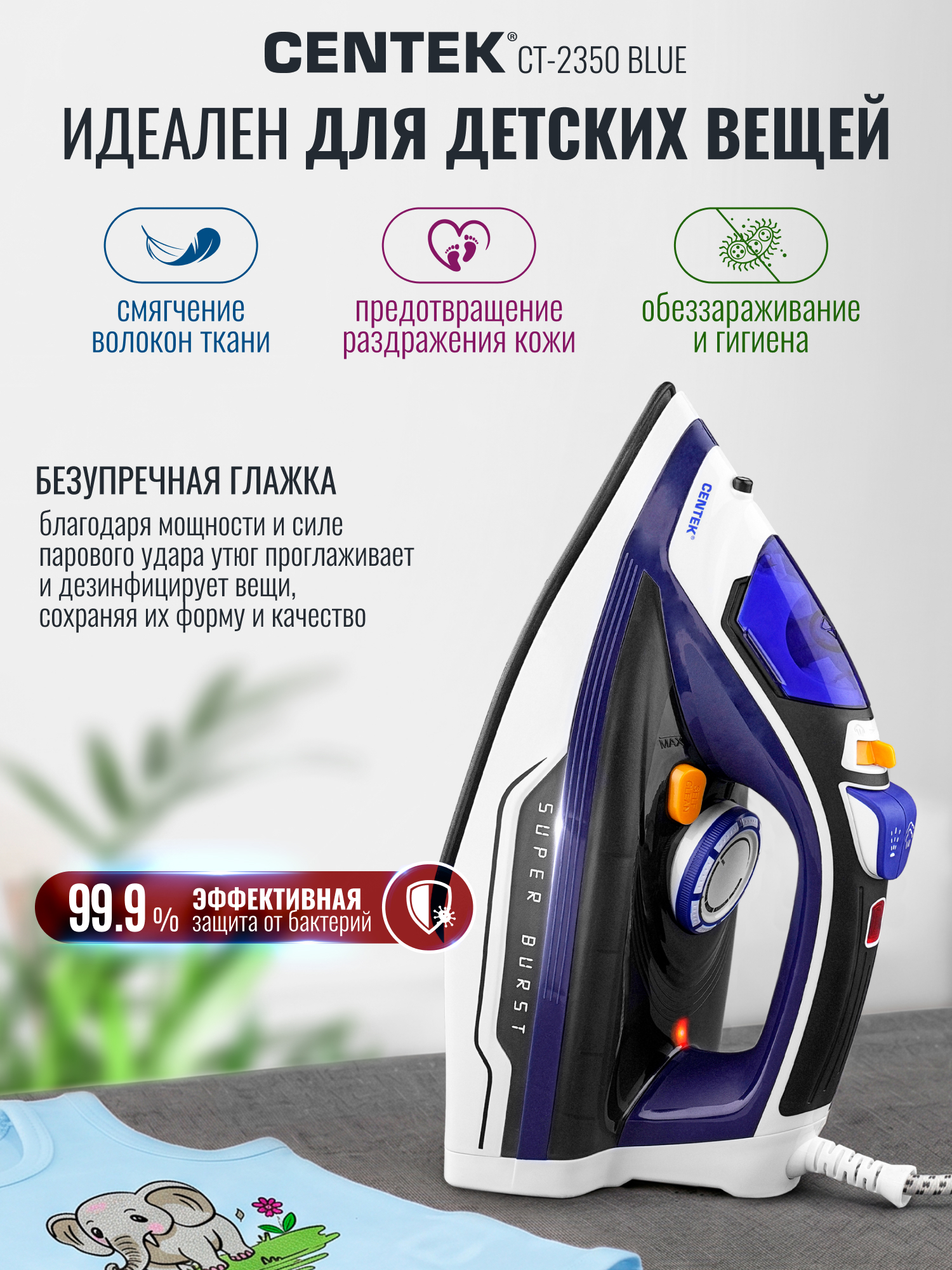 Утюг CENTEK CT-2350 BLUE - фото 2