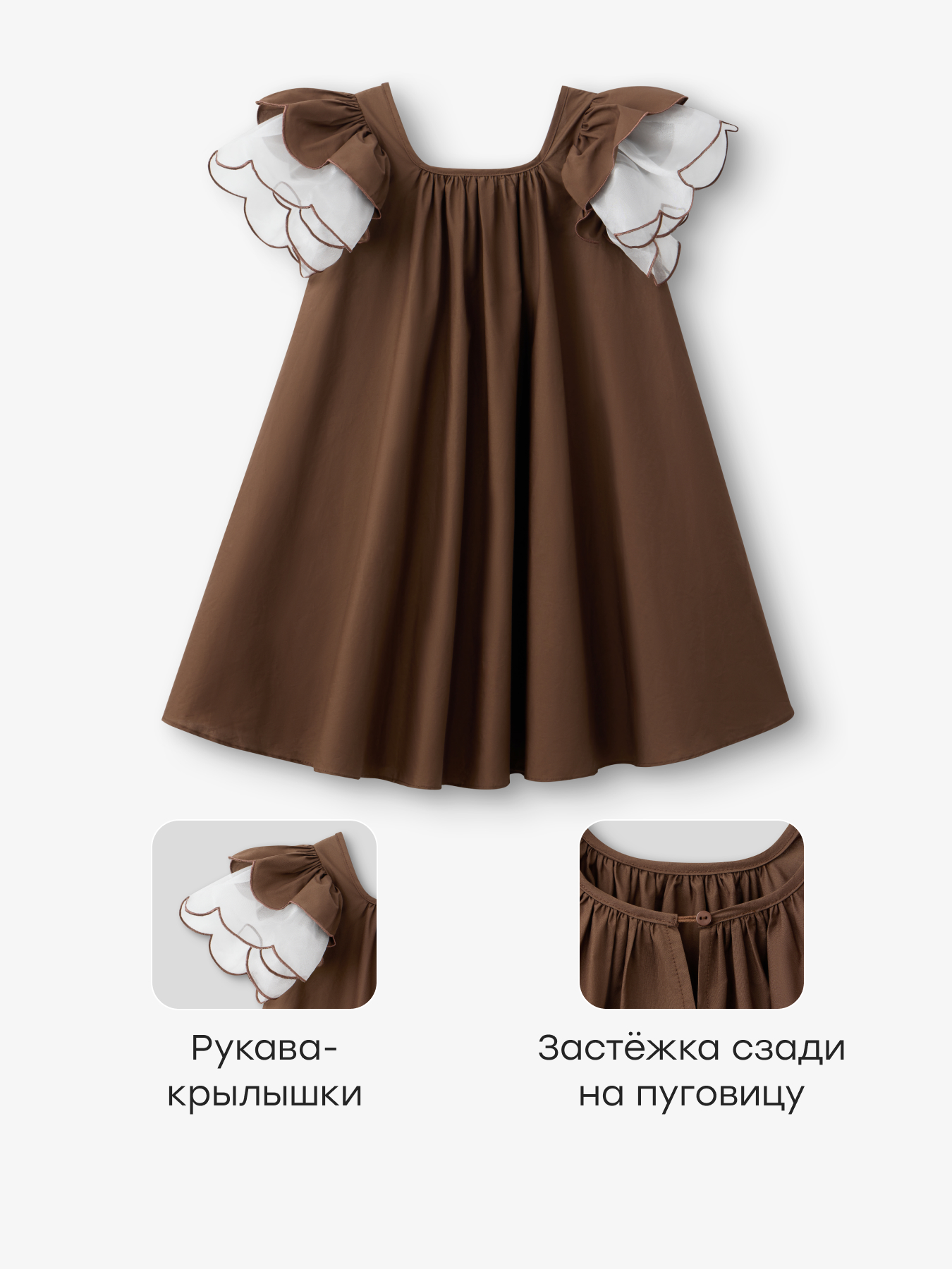 Платье Happy Baby 88724-1_dark-coffee - фото 2