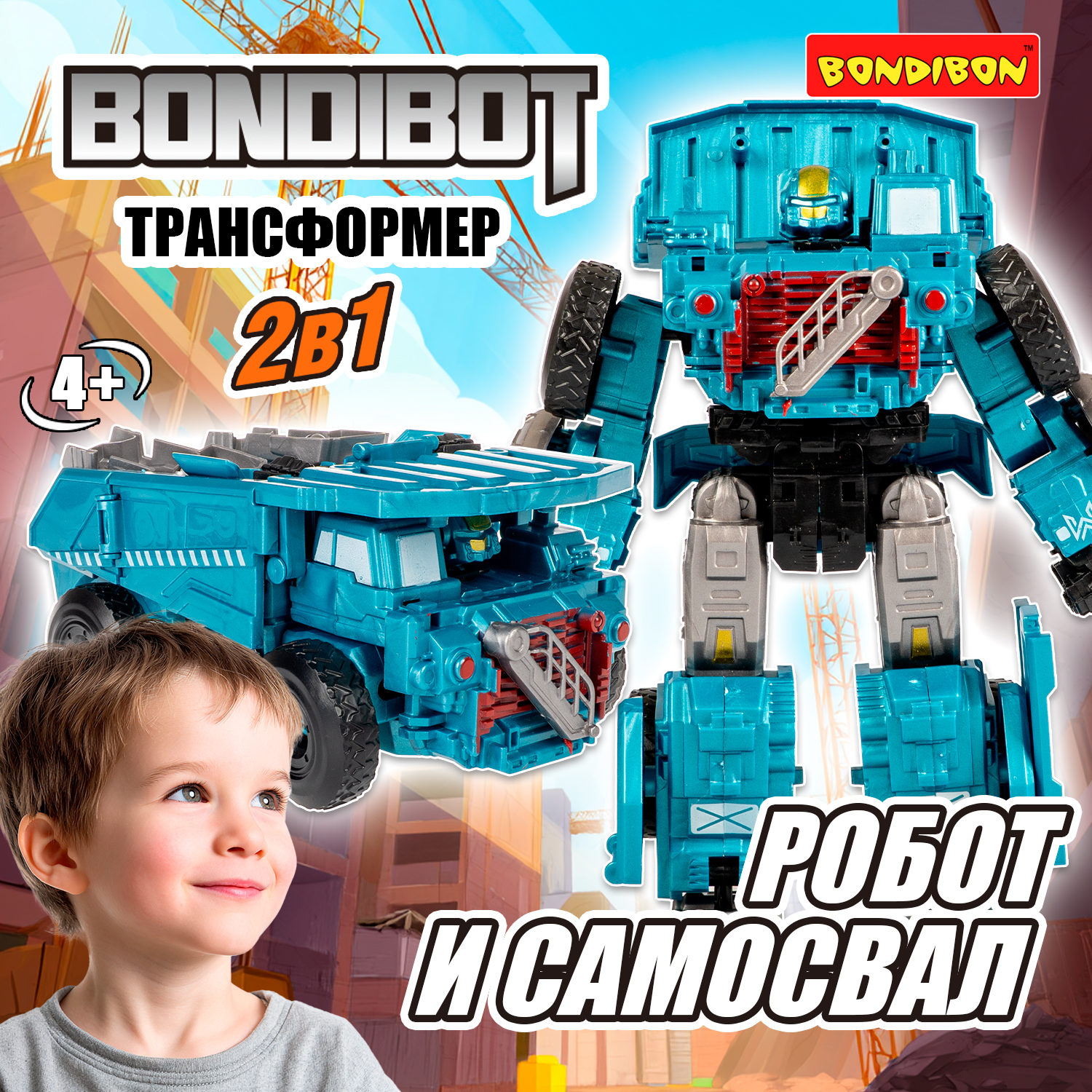 Фигурка Bondibon трансформер Робот самосвал 2в1 - фото 1