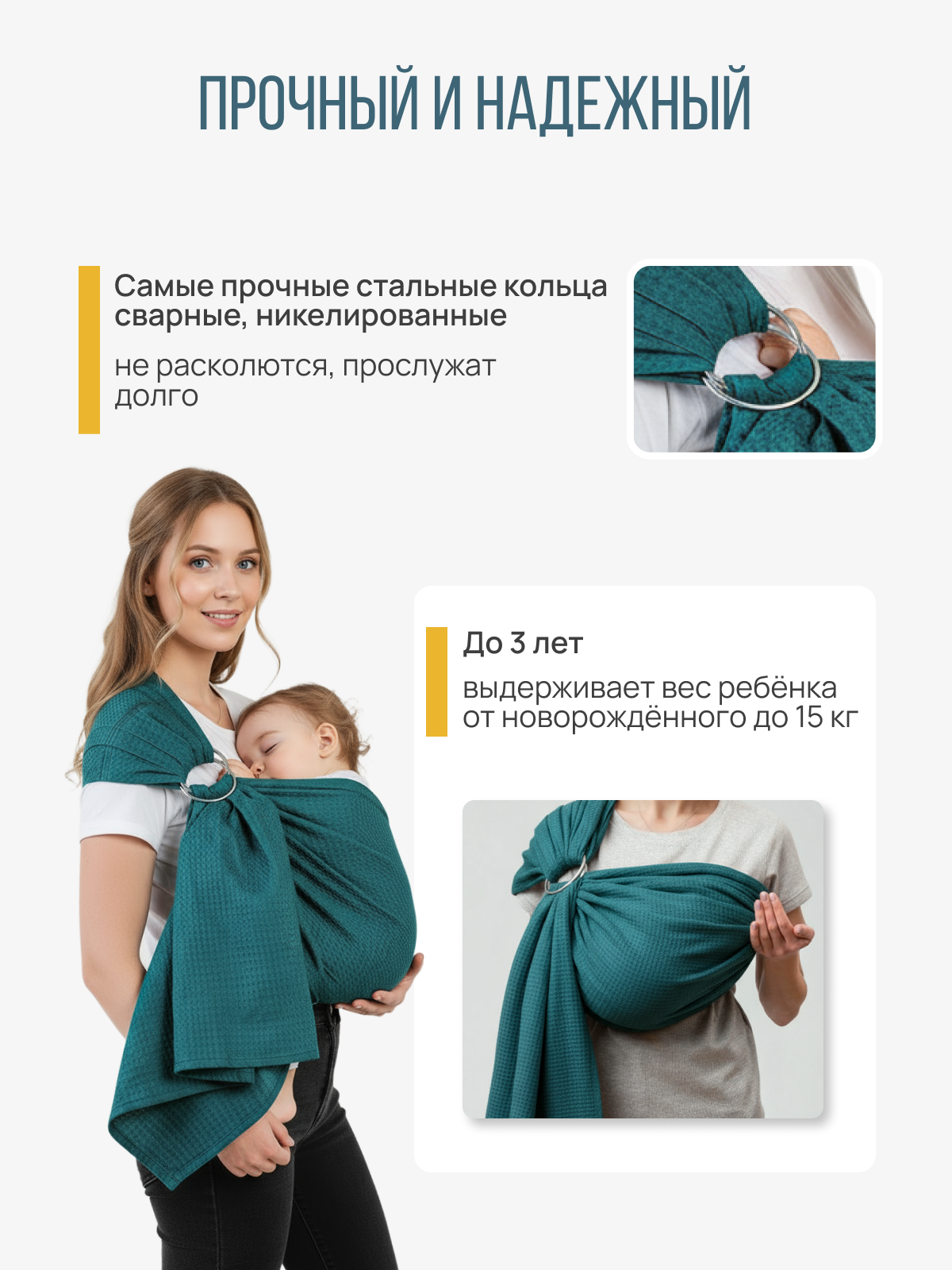 Слинг с кольцами Чудо-Чадо «Нежность» хлопок изумрудный - фото 5