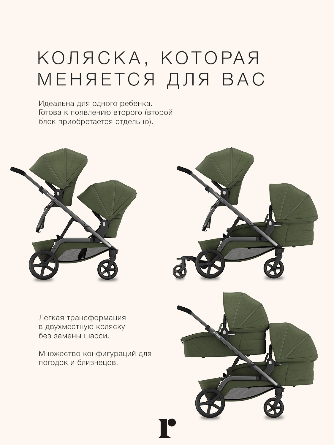 Коляска 2в1 Redsbaby NUVO зеленый - фото 11