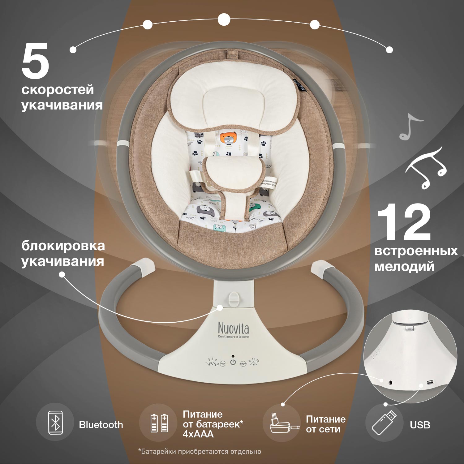 Электрокачели Nuovita Mistero Бежевый - фото 3
