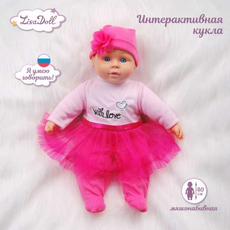 Кукла пупс Lisa Doll