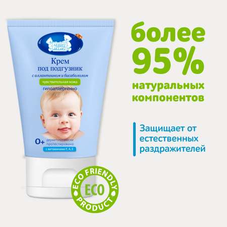 Наша Мама 100 мл