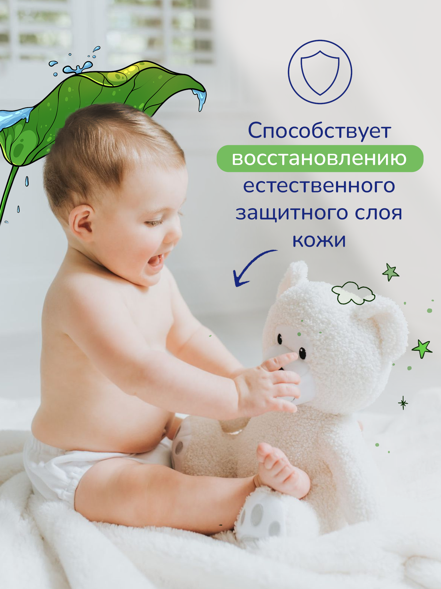 Гель AQA baby 400 мл - фото 6