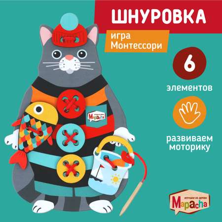 Игрушка Mapacha шнуровка Кот