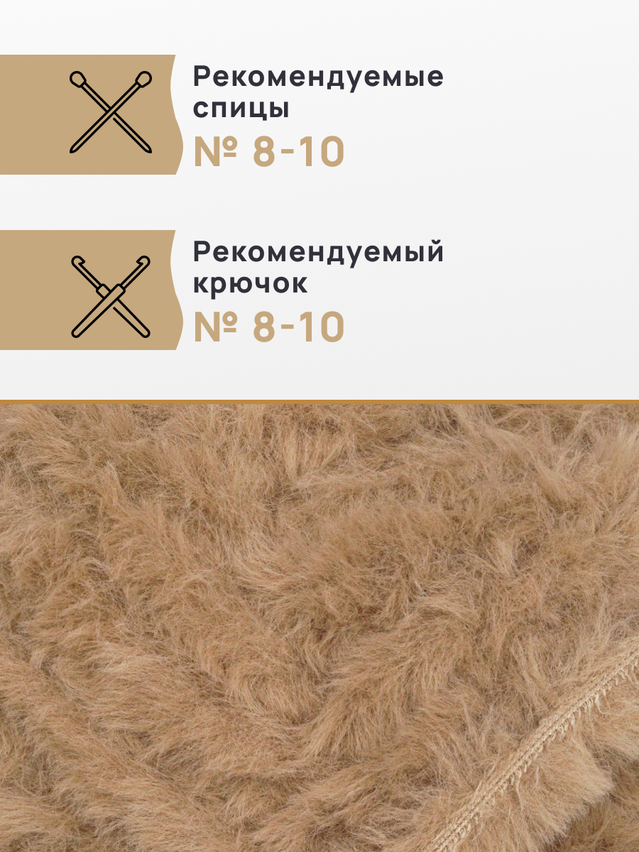 Пряжа для игрушек Astra Premium 100г 60м 3шт. - фото 2