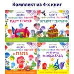 Книга Качели Десять разноцветных паучков 0+ 4 книжки