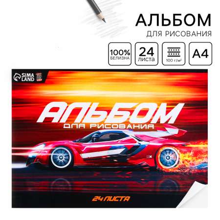 Альбом ArtFox STUDY