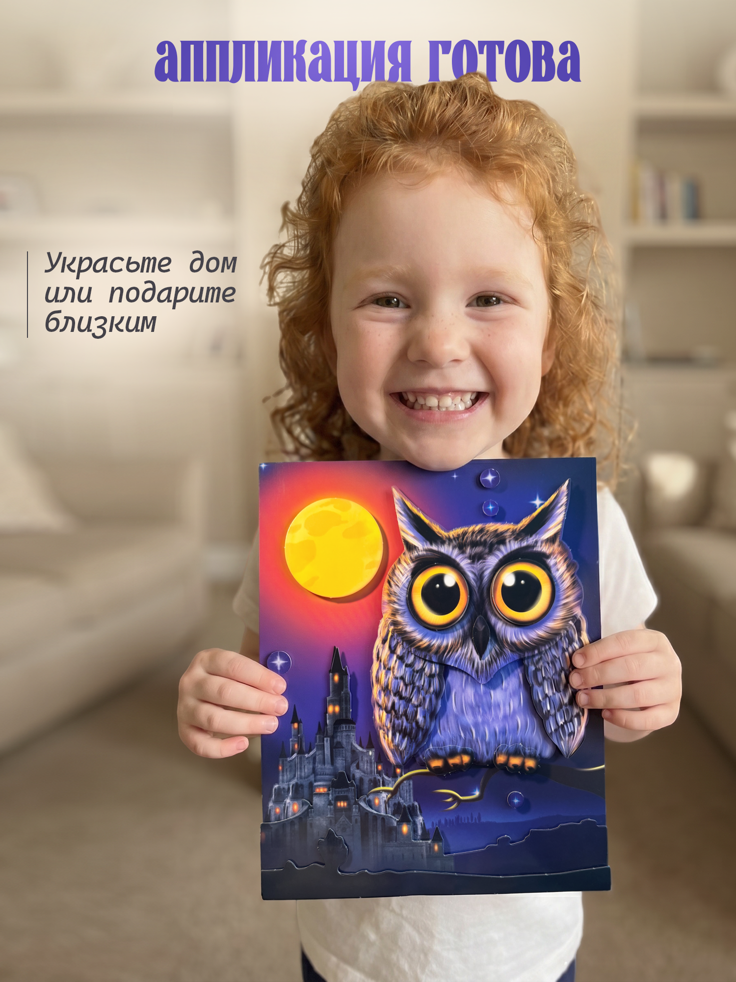 Набор для творчества Дрофа-Медиа аппликация Сова - фото 5