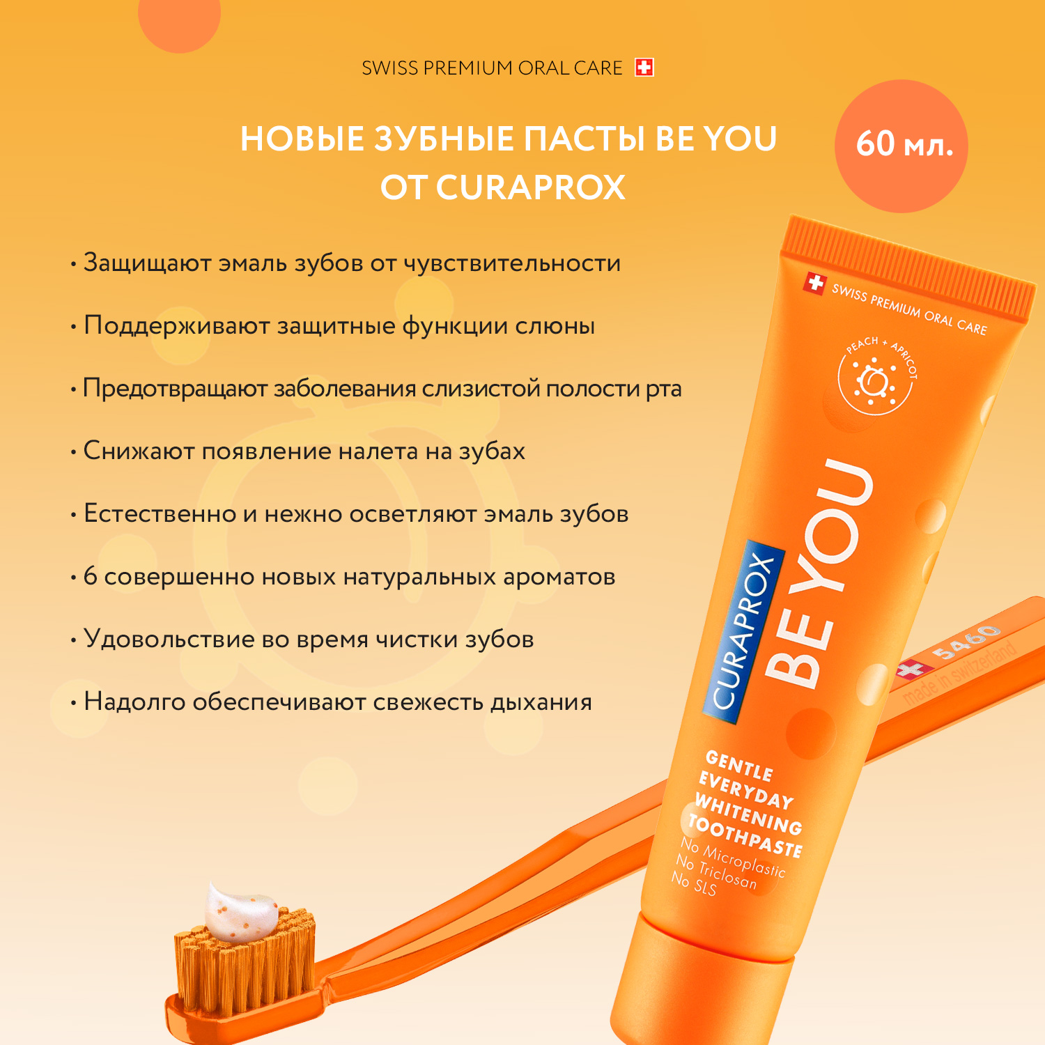 Зубная паста Curaprox с фтором фруктовый - фото 2