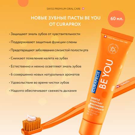 Зубная паста Curaprox с фтором фруктовый