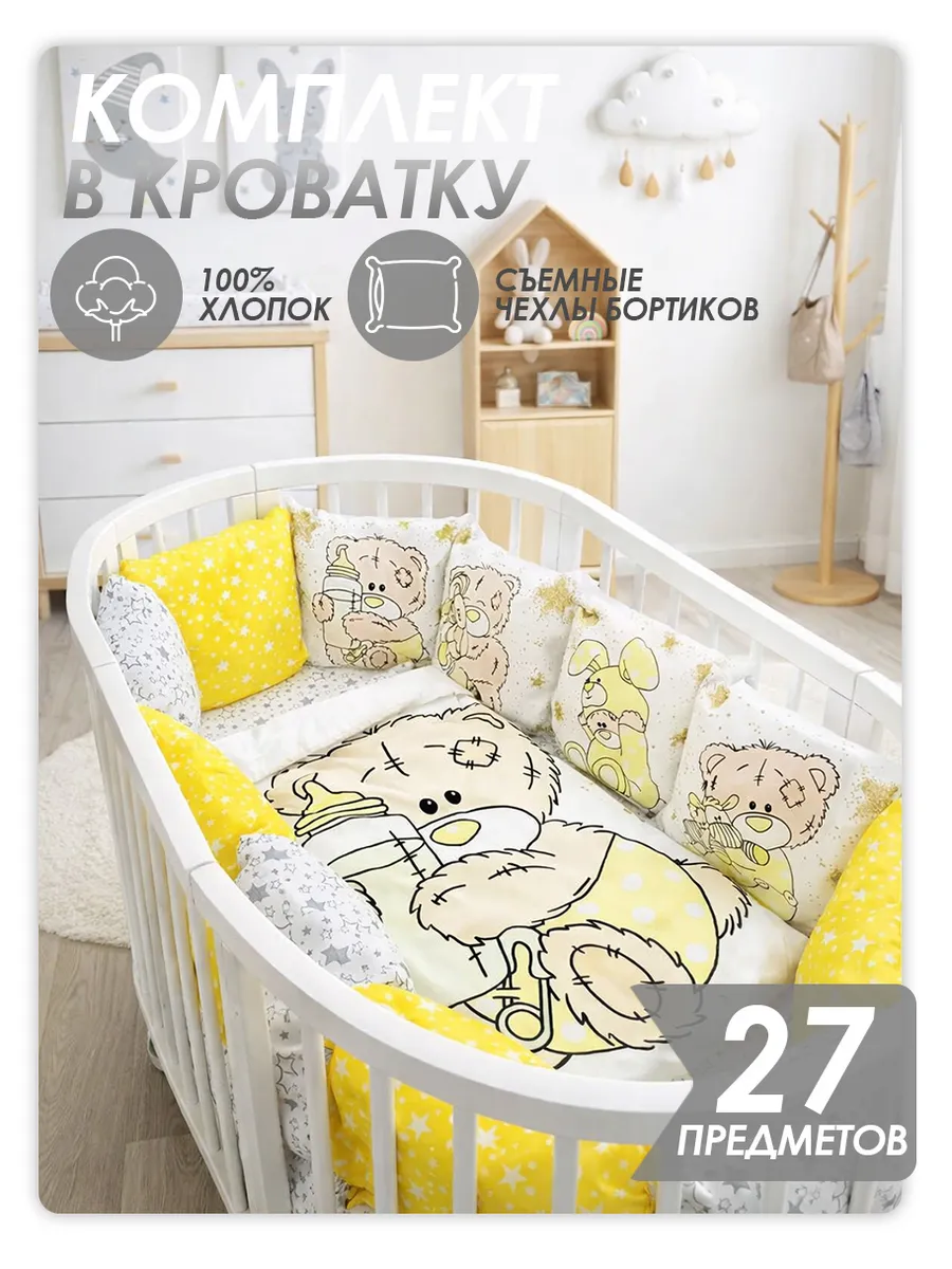 Бортик Happy Family Studio - фото 1