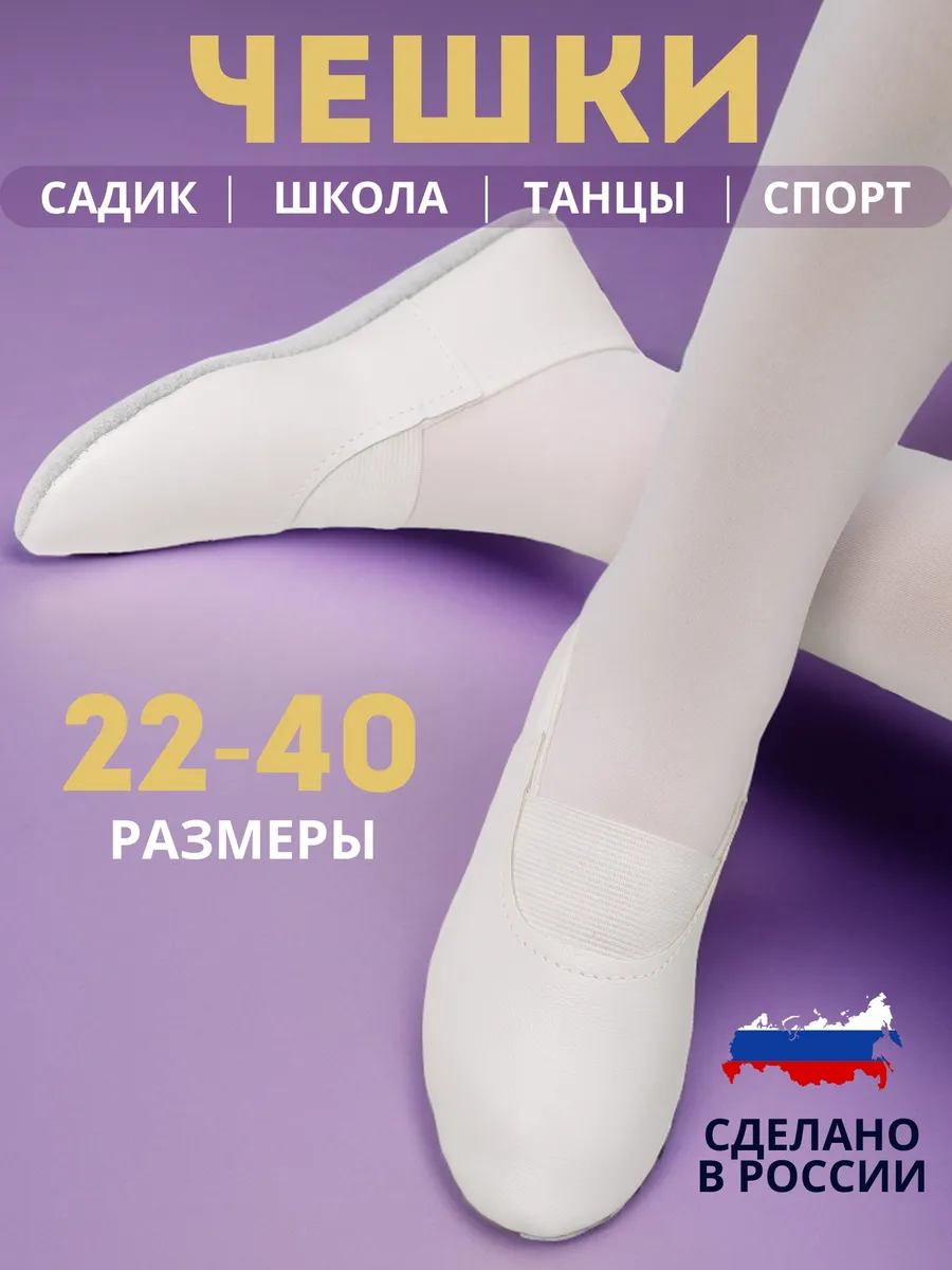Чешки UTA HOME Ч1 - фото 2