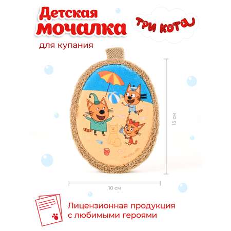 Мочалка Три кота Каникулы