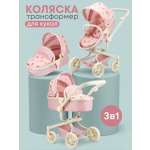 Коляска 3 в 1 для кукол Рыжий кот