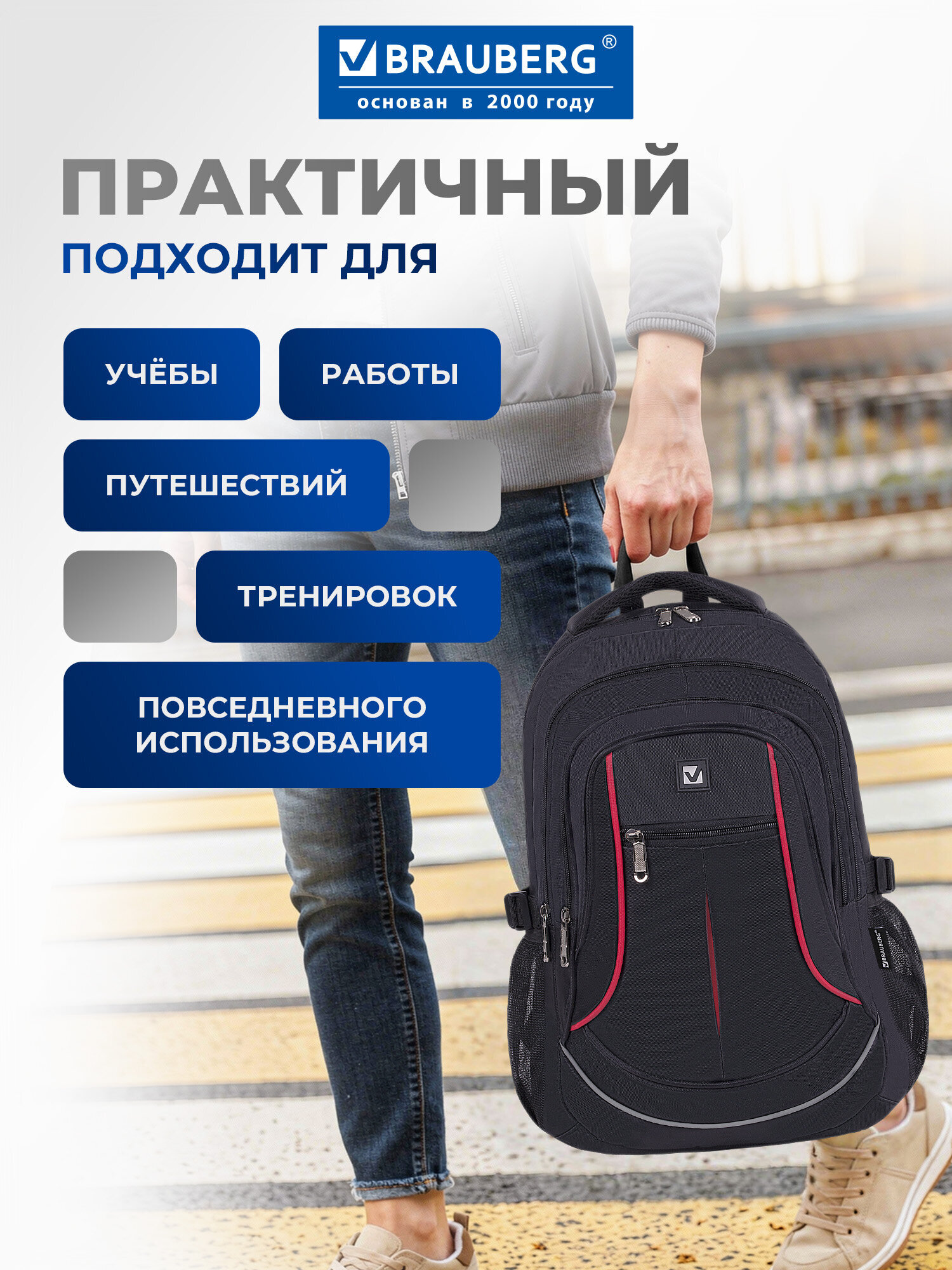 Рюкзак Brauberg - фото 2