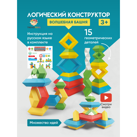 Конструктор TrendToys 15 дет.