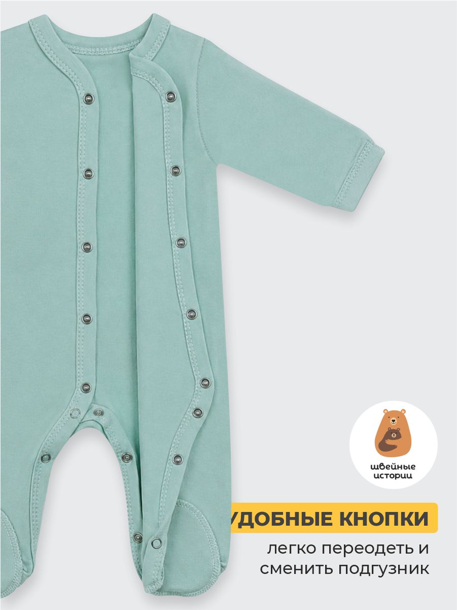 Комбинезон 3 шт ШВЕЙНЫЕ ИСТОРИИ закр_слипысердечки - фото 4